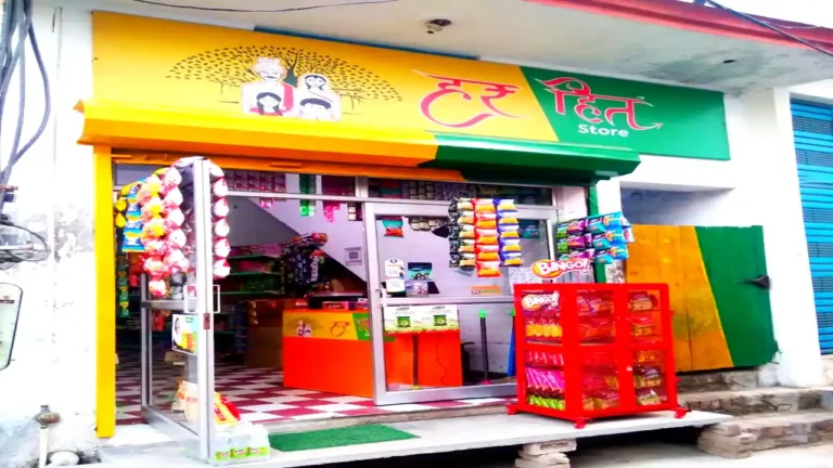 Haryana Har Hit Yojana Store Retailer Job 2025