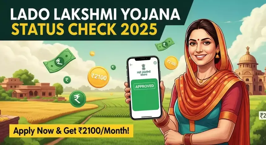 Laddo Lakshmi Yojana Status Kaise Check Kare 2025